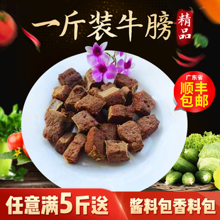 广东牛杂新鲜牛膀秘制酱料冷冻生鲜商用火锅半成品