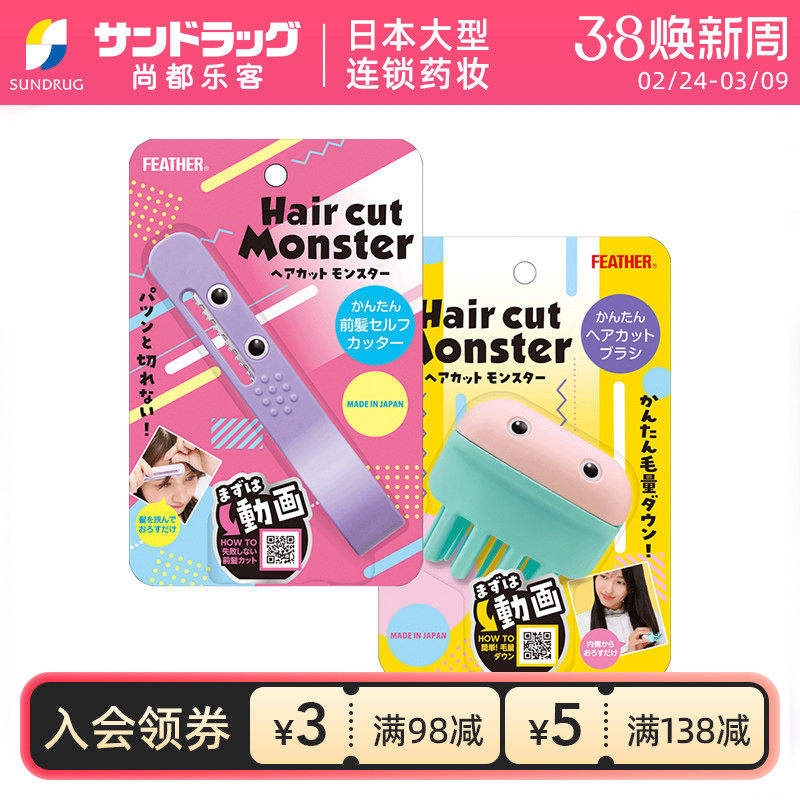 ��ɫ Feather�������������෢��β����������sundrug�ж��ֿͱ�˰