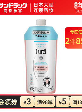 花王珂润润浸保湿护发素替换装340ml尚都乐客Sundrug保税