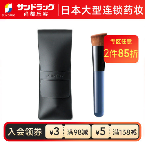 资生堂131粉底腮红刷妆容省粉