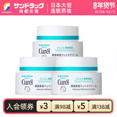 Curel珂润保湿 补水面霜40g 3罐尚都乐客Sundrug保税