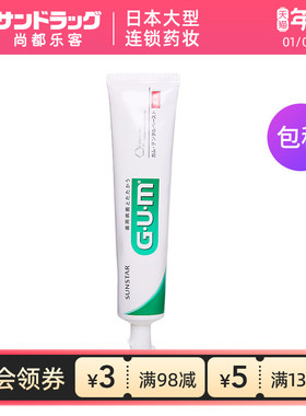 Sunstar Gum牙周炎护理牙膏155g尚都乐客Sundrug保税