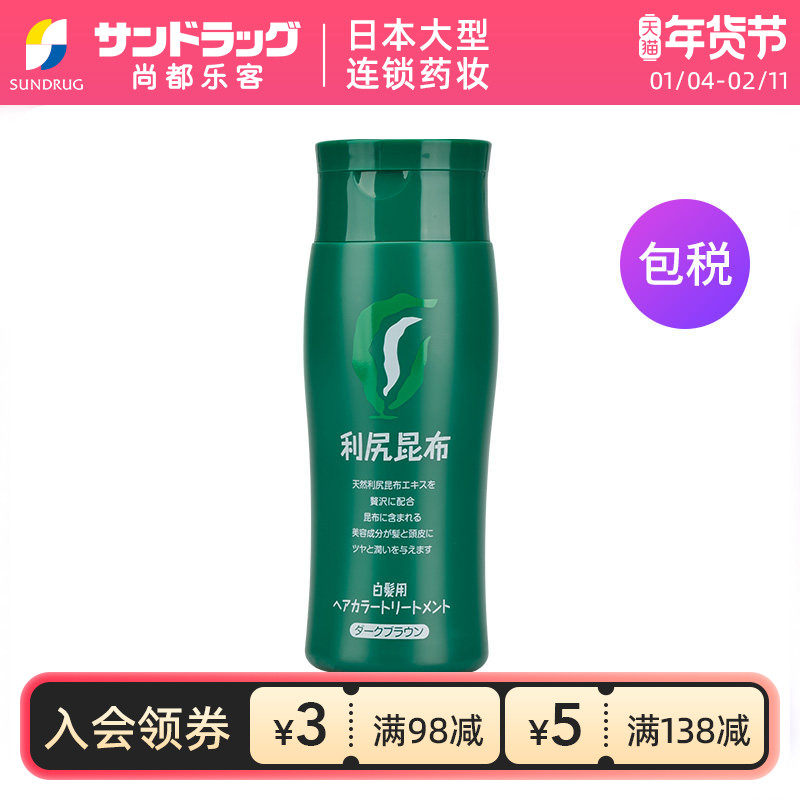 利尻昆布植物无添加白发专用染发膏200g尚都乐客Sundrug保税,美发护发/假发,彩染,淘宝优惠券,粉丝福利购,淘宝优惠卷