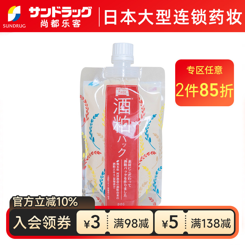 pdc170g明星推荐白皙涂抹面膜