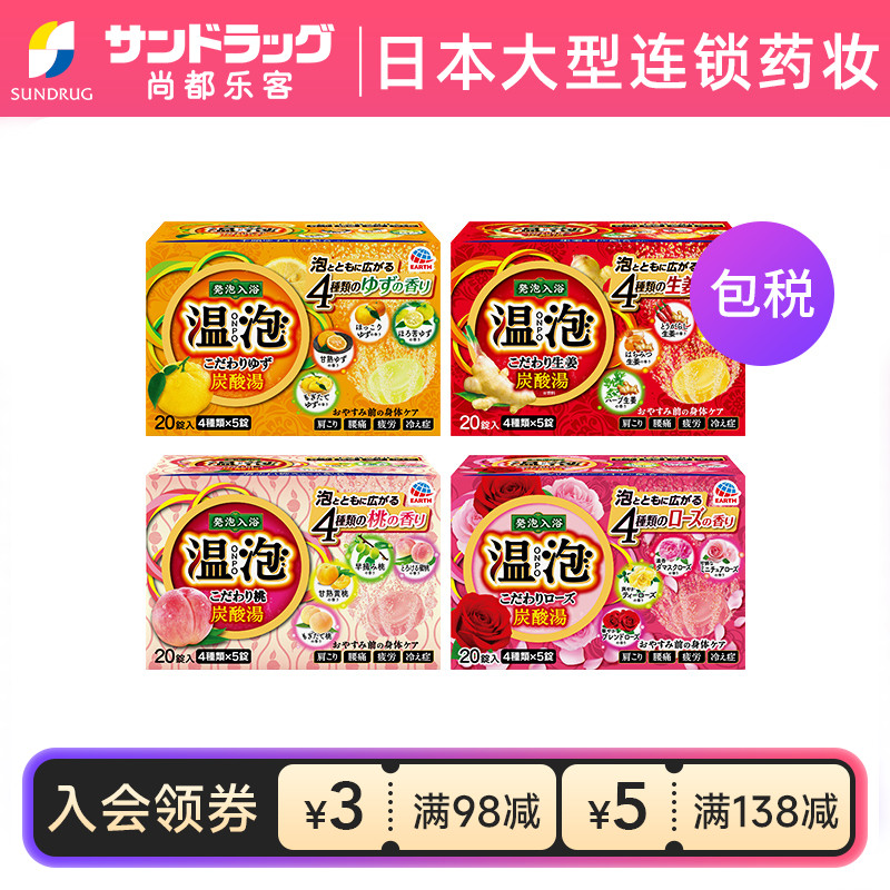 安速泡澡浴盐舒缓肩颈缓解压力