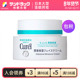 Curel珂润面霜敏感保湿 保税发货 修护40g尚都乐客sundrug保税