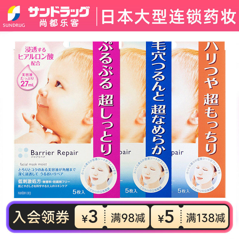 ��˰�ַ���������Ӥ������Ĥ5Ƭ*3�й�15Ƭ�ж��ֿ�Sundrug 91.2Ԫ