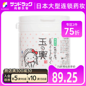 盛田屋玉之兴豆乳豆腐面膜保湿150g尚都乐客Sundrug保税