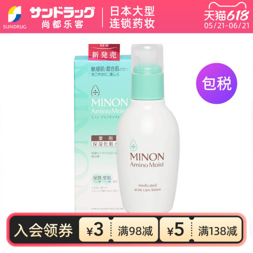 蜜浓保湿化妆水都乐sundrug