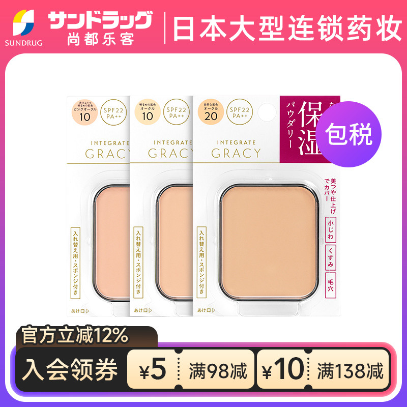 资生堂日本产完美意境粉饼