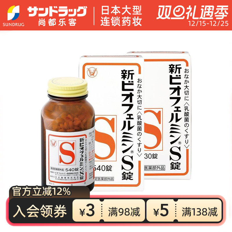 大正飞鸣儿童益生菌调理肠胃