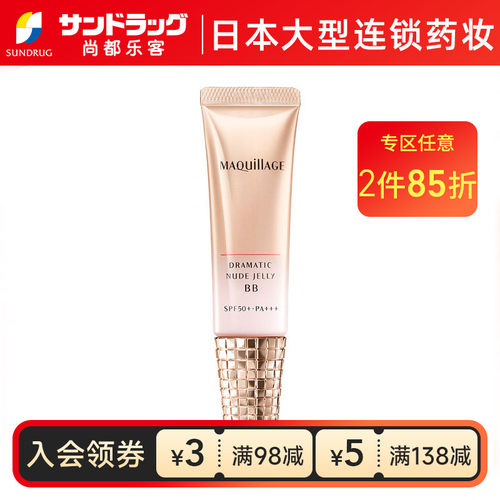 MAQuillAGE/心机日本SPF50+PA+++