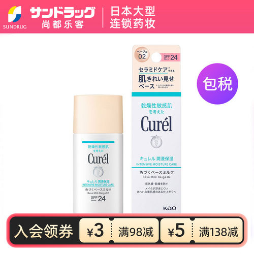 珂润bb霜修饰肤色自然肌