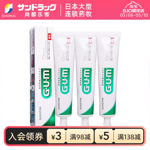 日本牙周护理乐牙龈牙膏155g