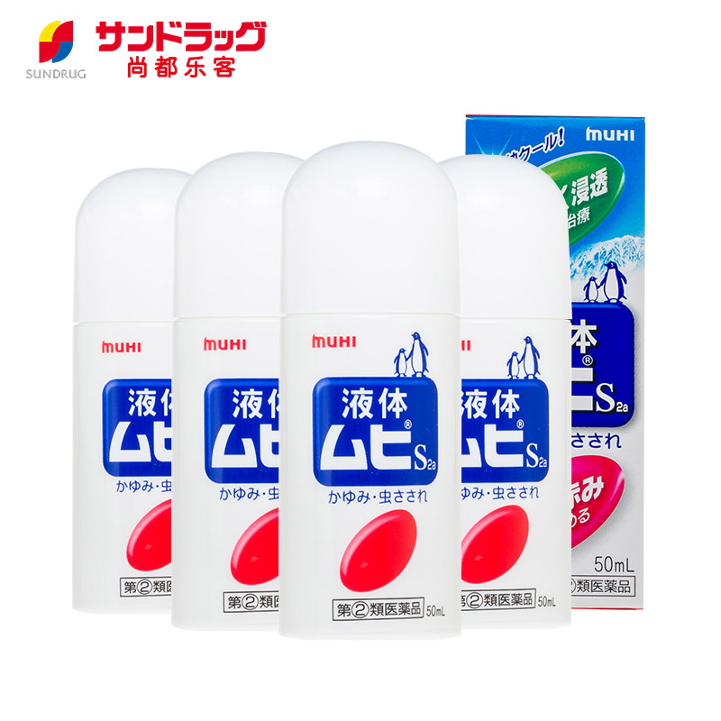 日本直邮Sundrug尚都乐客MUHI无比滴液体S 2a 清凉止痒液50ml*4