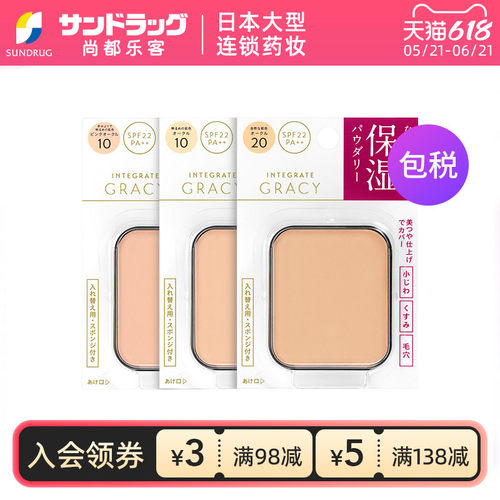 资生堂日本产完美意境粉饼