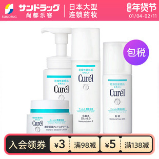珂润洁面保湿滋润水乳面霜4件套/2种水可选尚都乐客Sundrug保税