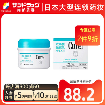 curel/珂润身体护理保湿