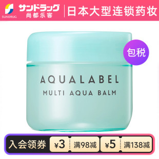 资生堂水之印肌源面霜100g保湿通透润泽尚都乐客sundrug保税