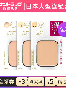 资生堂INTEGRATE完美意境透明肌保湿粉饼遮瑕无粉饼盒sundrug保税