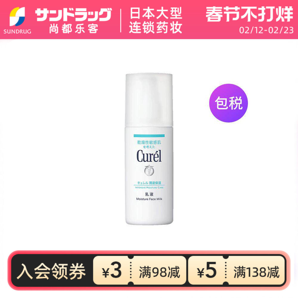 ����Curel�ºͱ�ʪ��Һ���м������ж��ֿ�Sundrug��˰