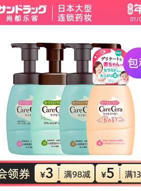 乐敦care cera高保湿泡泡沐浴露乳450ml香氛尚都乐客Sundrug保税