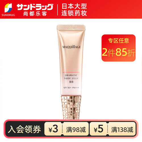 MAQuillAGE/心机日本SPF50+PA+++