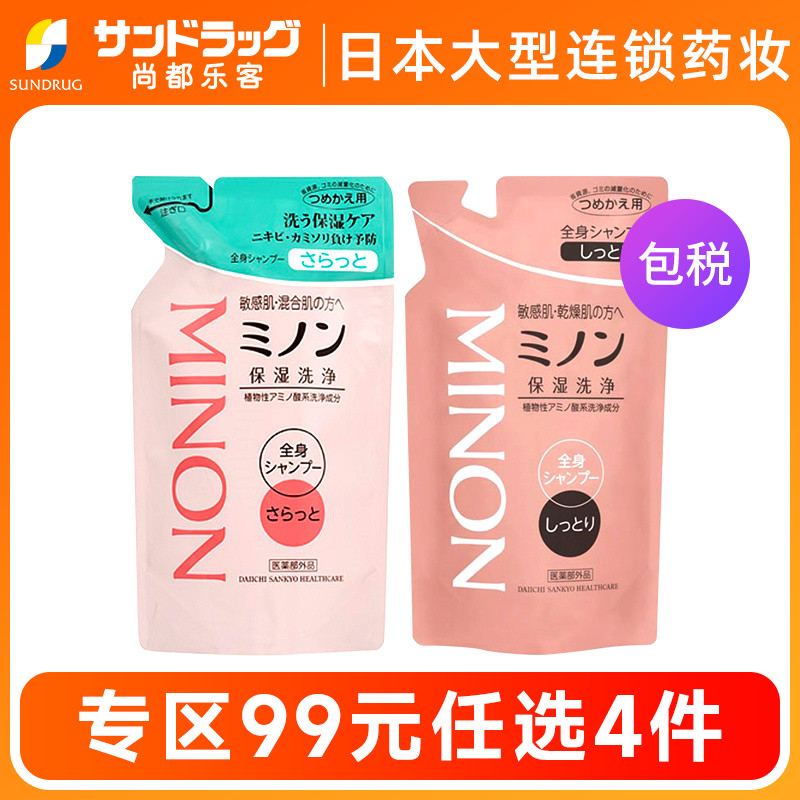 minon蜜浓全身用清爽380ml沐浴露