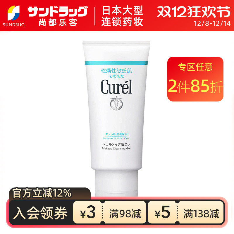 ����Curel�����ʪ�º�жױ���130g�ж��ֿ�Sundrug��˰