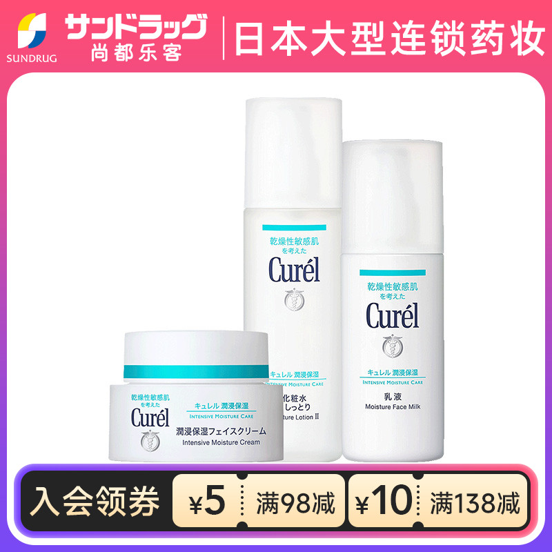 珂润水乳霜保湿面霜乳液化妆水