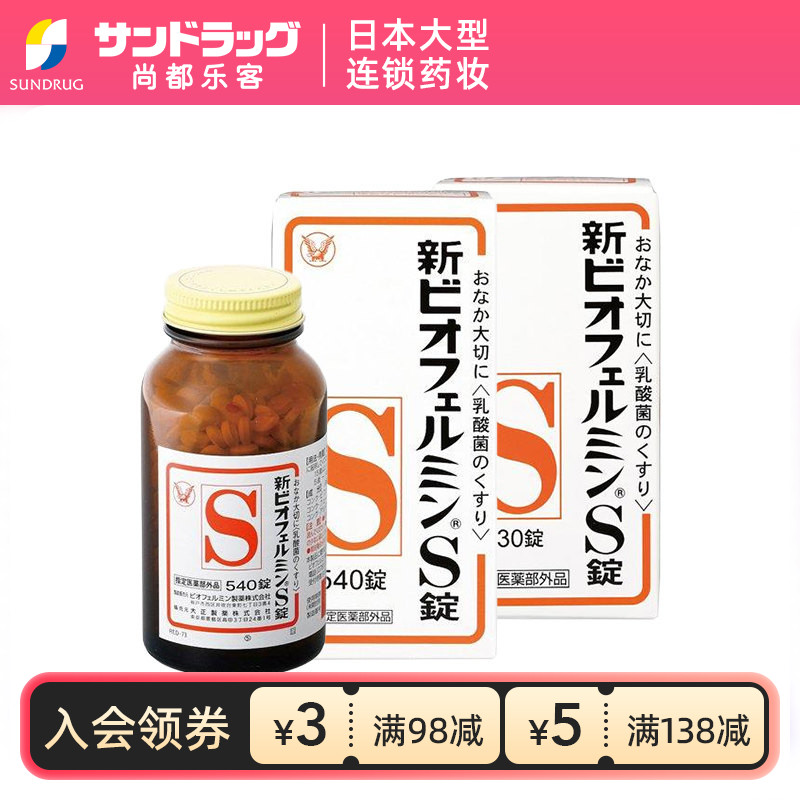 大正飞鸣儿童益生菌调理肠胃图片