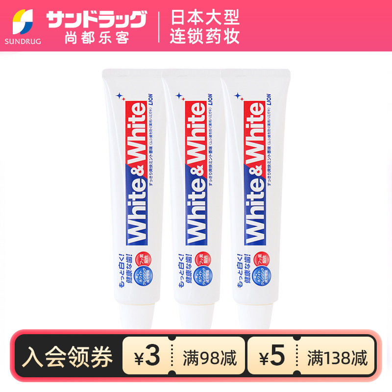 狮王尚都乐客sundrug美白牙膏