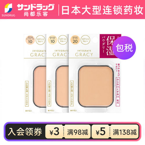资生堂日本产完美意境粉饼
