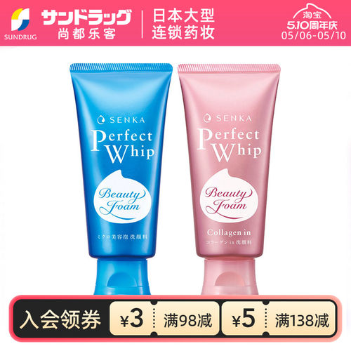 资生堂洗颜专科洁面保湿