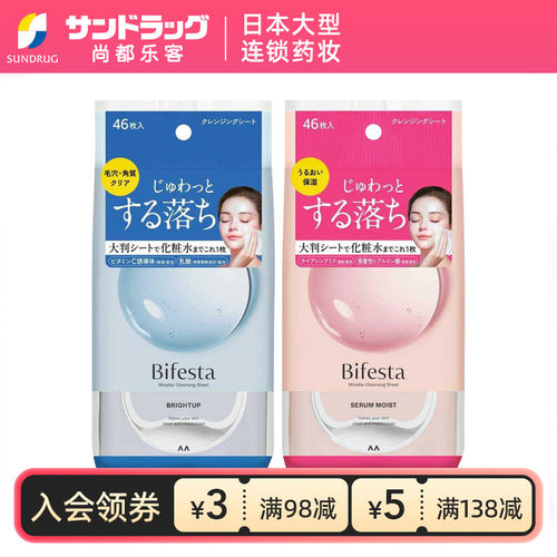漫丹缤若诗卸妆湿巾保湿透亮