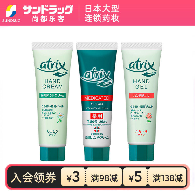 花王atrix洋甘菊玫瑰修护型护手霜保湿深层滋润50g支尚都乐客保税