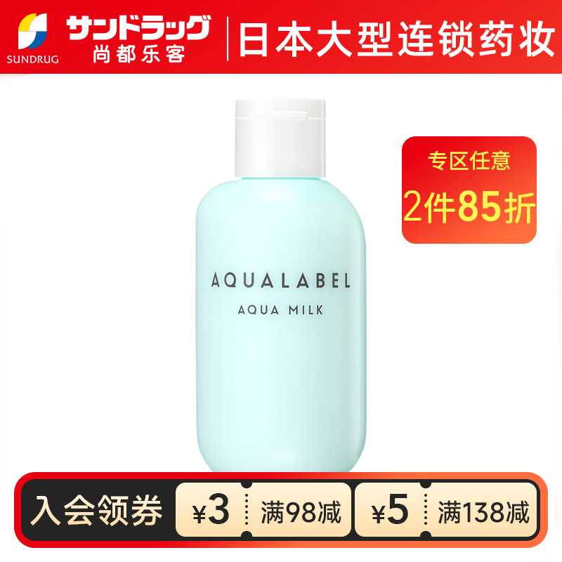 水之印保湿补水乳液任何肤质