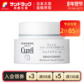 珂润润浸滋养面霜40g保湿 补水滋润尚都乐客Sundrug保税