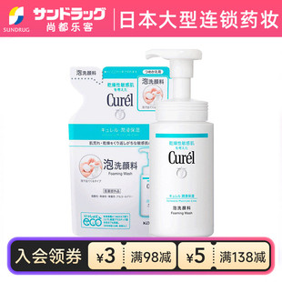 保税仓发珂润保湿泡沫洗面奶瓶装150ml+替换装130ml