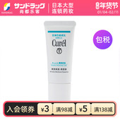 珂润curel润浸保湿 补水美容液精华40g尚都乐客Sundrug保税