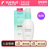 蜜浓MINON氨基酸保湿 化妆水150ml尚都乐客Sundrug保税
