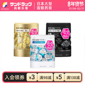 Kanebo嘉娜宝佳丽宝酵素洗颜洁面粉32粒尚都乐客Sundrug保税