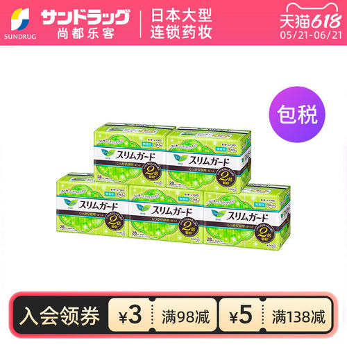 乐而雅日用护翼卫生巾