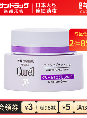 珂润润浸紧致滋润面霜40g尚都乐客Sundrug保税