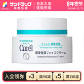 Curel珂润面霜神经酰胺润浸保湿 修护40g进口Sundrug保税