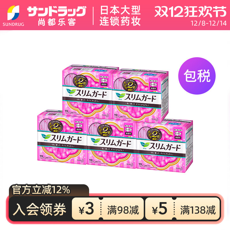 乐而雅日用护翼卫生巾95片