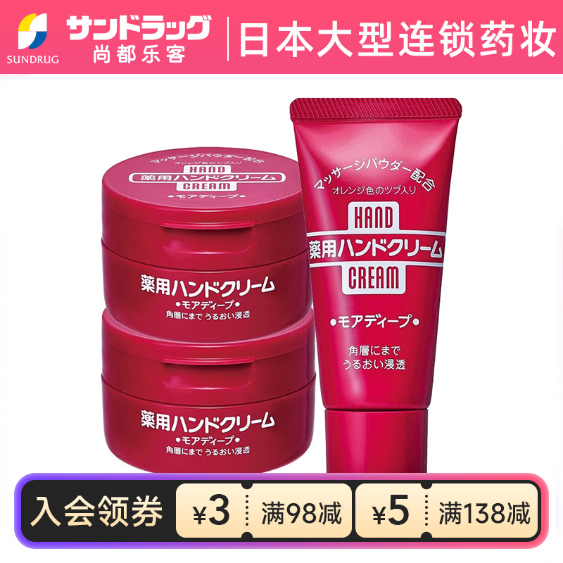 资生堂尿素护手霜保湿滋润