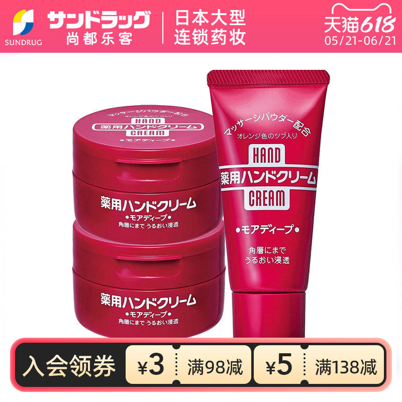 保税仓发资生堂尿素护手霜100g*2+30g*1尚都乐客