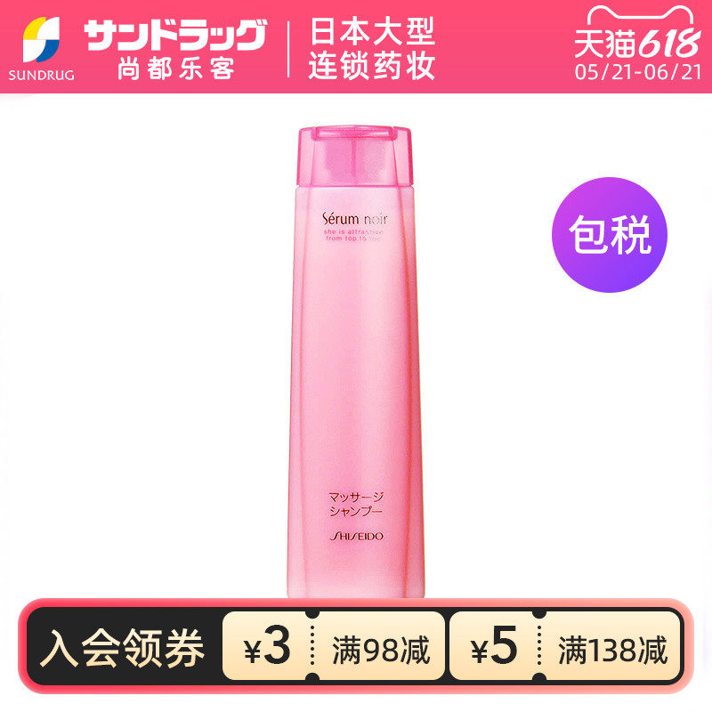 资生堂不老林女性专用头皮养护防脱240ML洗发水sundrug保税
