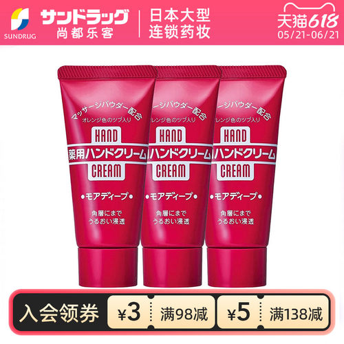 补水保湿尿素护手霜资生堂